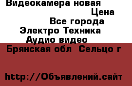 Видеокамера новая Marvie hdv 502 full hd wifi  › Цена ­ 5 800 - Все города Электро-Техника » Аудио-видео   . Брянская обл.,Сельцо г.